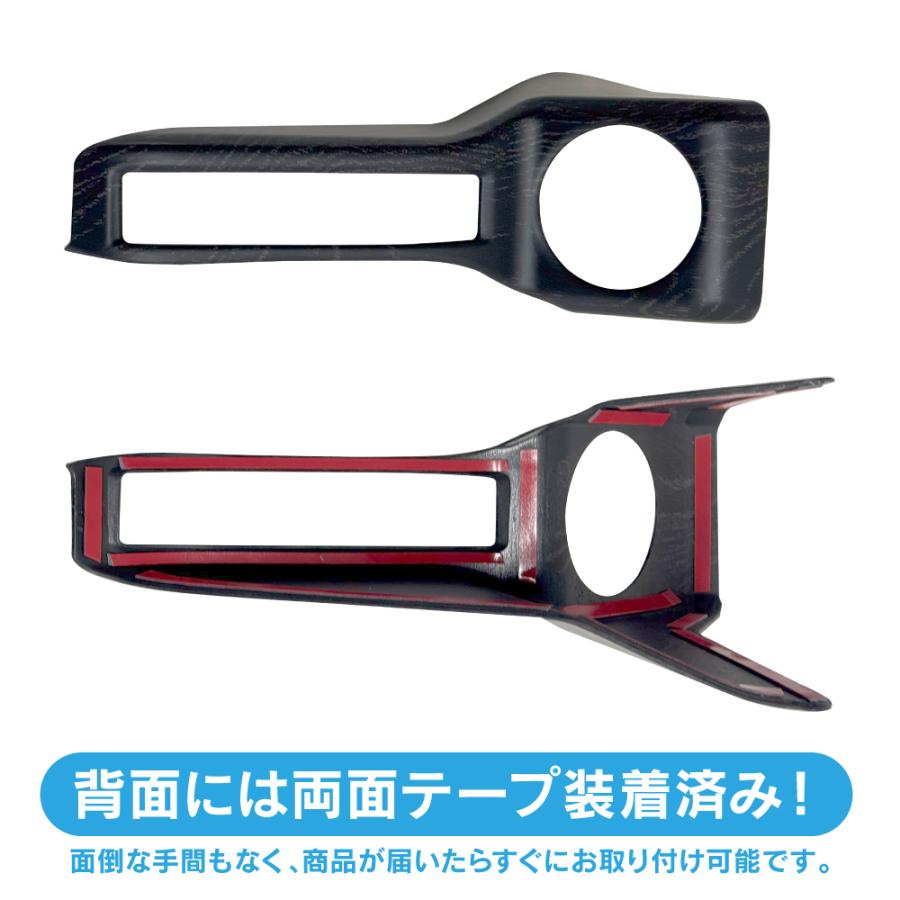 ランドクルーザー ランクル 250 ドライブモードスイッチ パネル トポグラフィー柄 インテリアパネル カバー |  | 08