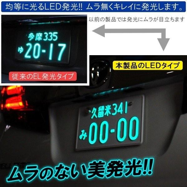 汎用 LED 字光式ナンバー ナンバープレート 2枚セット 車検対応 ナンバーフレーム ナンバー枠 ナンバー灯 ベース カバー |  | 02