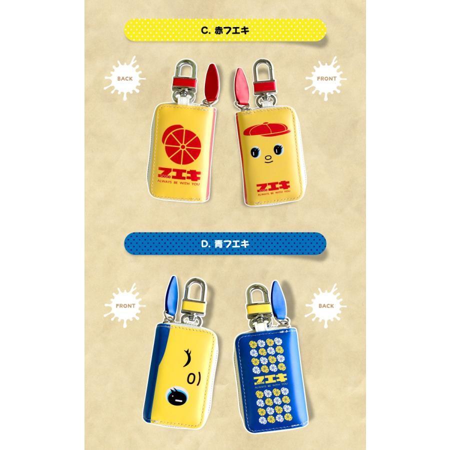 フエキ 汎用 キーケース スマートキー キーカバー 不易糊工業 どうぶつ