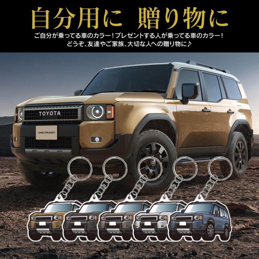 ランドクルーザー250 丸目 アクリル キーホルダー デフォルメ デザインE キーリング 愛車 チャーム (藤家) |  | 02
