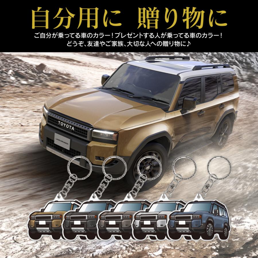 ランドクルーザー250 アクリル キーホルダー デフォルメ デザインE キーリング 愛車 チャーム (藤家) |  | 02