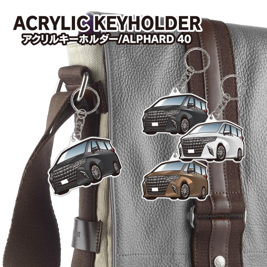 アルファード 40系 アクリル キーホルダー デフォルメ デザインA キーリング 愛車 チャーム パーツ (藤家) |  | 01