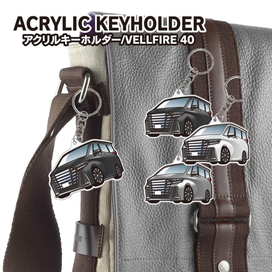 ヴェルファイア 40系 アクリル キーホルダー デフォルメ デザインC キーリング 愛車 チャーム パーツ (藤家) |  | 01