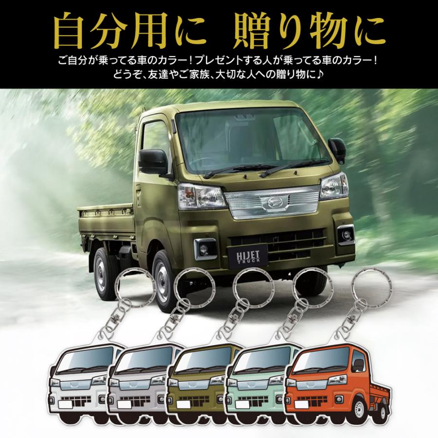 ハイゼットトラック 500系 後期 アクリル キーホルダー デフォルメ デザインE キーリング 愛車 チャーム (藤家) |  | 02