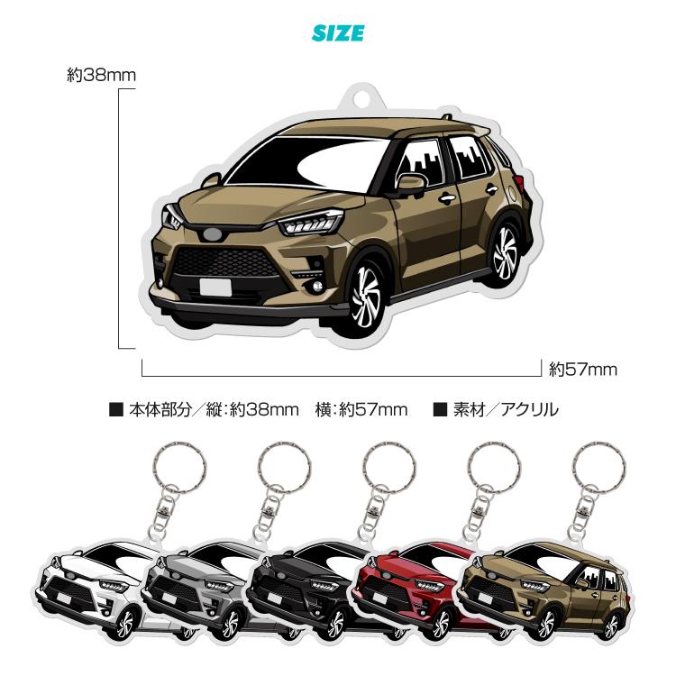 トヨタ ライズ アクリル キーホルダー デフォルメ デザインE キーリング 愛車 チャーム アクセサリー 鍵 (藤家) |  | 04