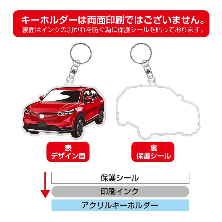 ヴェゼル RV系 アクリル キーホルダー デフォルメ デザインE キーリング 愛車 チャーム イラスト 鍵 (藤家) |  | 05