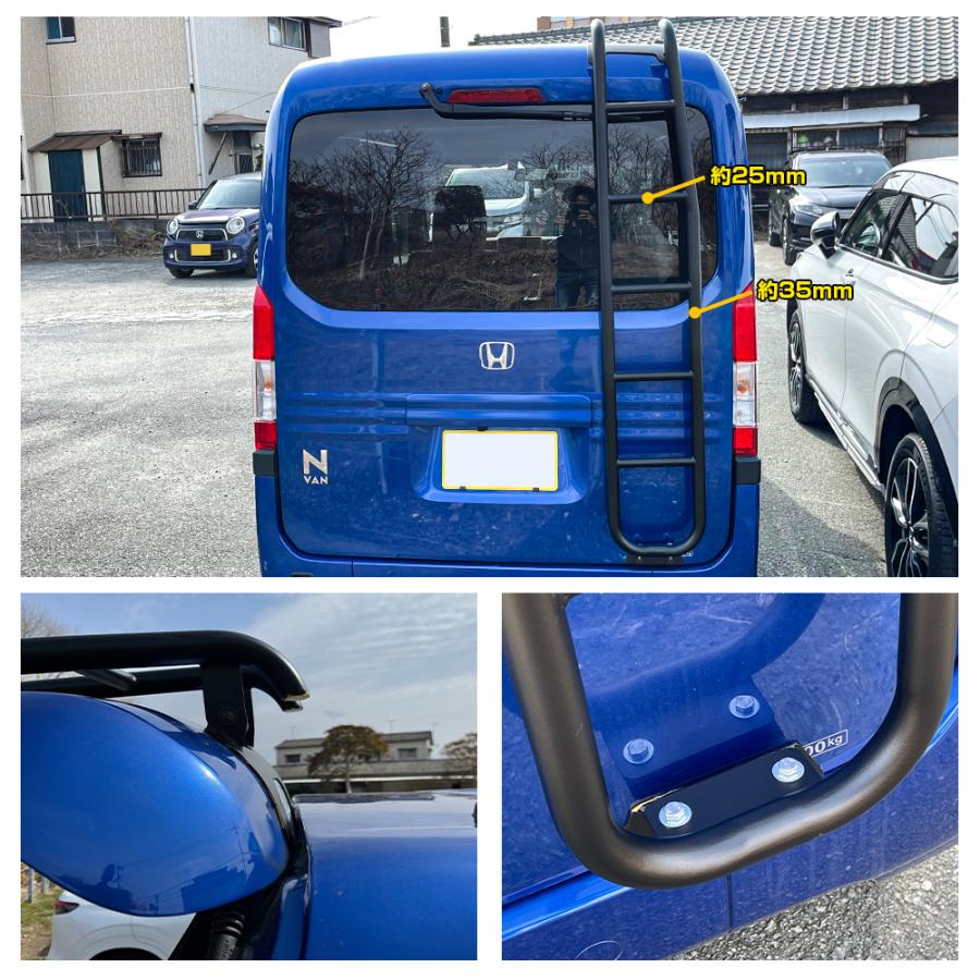 N-VAN NVAN JJ1 JJ2 スチール製 リアラダー 梯子 ハシゴ はしご