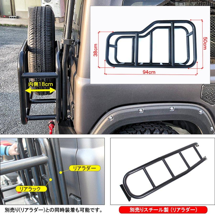 ジムニー JB64W ジムニーシエラ JB74W カスタム パーツ リアゲート