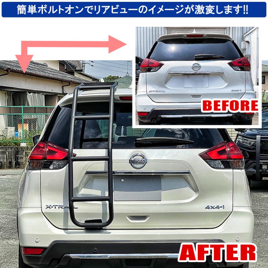 エクストレイルT32　リアラダー エクストレイル T32 前期 後期 リアラダー 丸パイプ パーツ