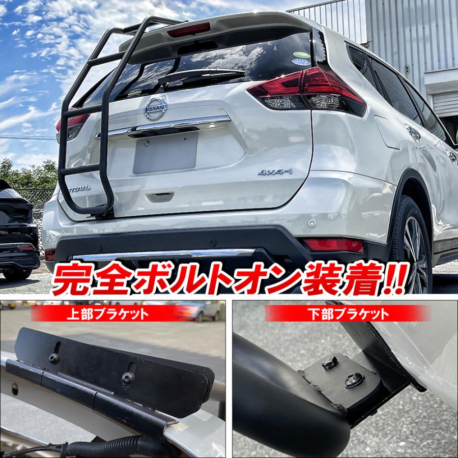エクストレイル T32 前期 後期 リアラダー 丸パイプ パーツ ラダー 