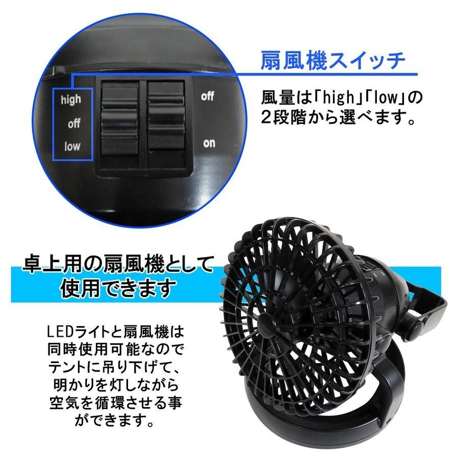 LED ランタン 扇風機 2WAY仕様 電池 18灯 災害用 小型 卓上 ハンディ ファン キャンプ用品 アウトドア用品 レジャー用品 防災 便利グッズ |  | 05