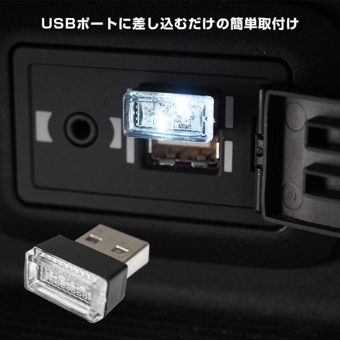 USB型 LED イルミネーション ブルー ルームランプ ライト 車内照明 室内照明 間接照明 内装 カスタム |  | 01