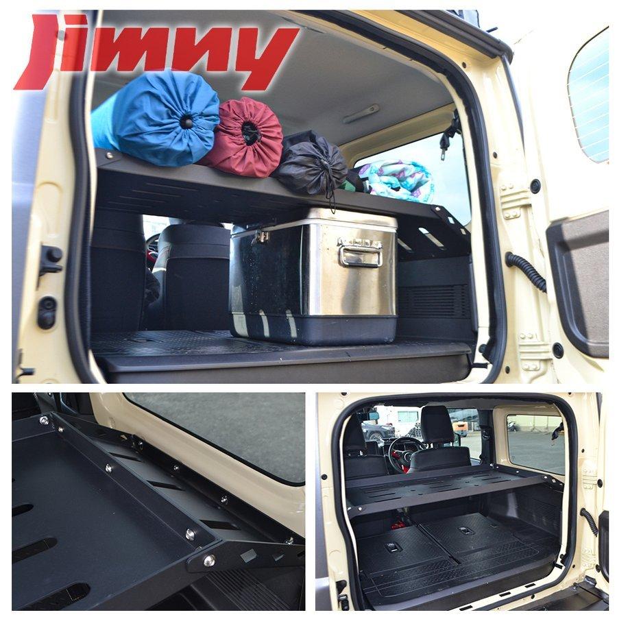 新型 ジムニー Jb64w ジムニーシエラ Jb74w カスタム パーツ ラゲッジラック 収納 棚 アウトドア用品 キャンプ トランク 便利グッズ カスタム パーツ Lgrcsz064 Bk Dress Up Store 通販 Yahoo ショッピング