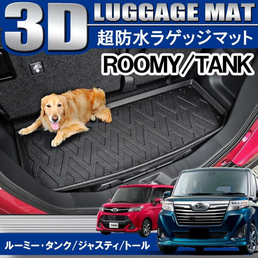 タンク ルーミー 3d ラゲッジトレイ ラゲッジマット フロアマット 立体 防水 汚れ防止 ラバー ゴム トランク カスタム パーツ 内装 Lm 34 Dress Up Store 通販 Yahoo ショッピング