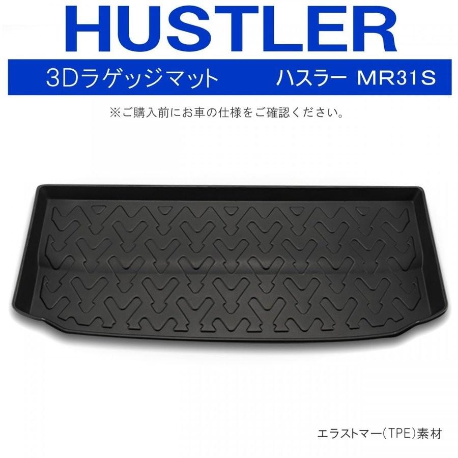 ハスラー 3D ラゲッジトレイ ラゲッジマット フロアマット 立体 防水 汚れ防止 ラバー ゴム トランク カスタム パーツ 内装 |  | 01