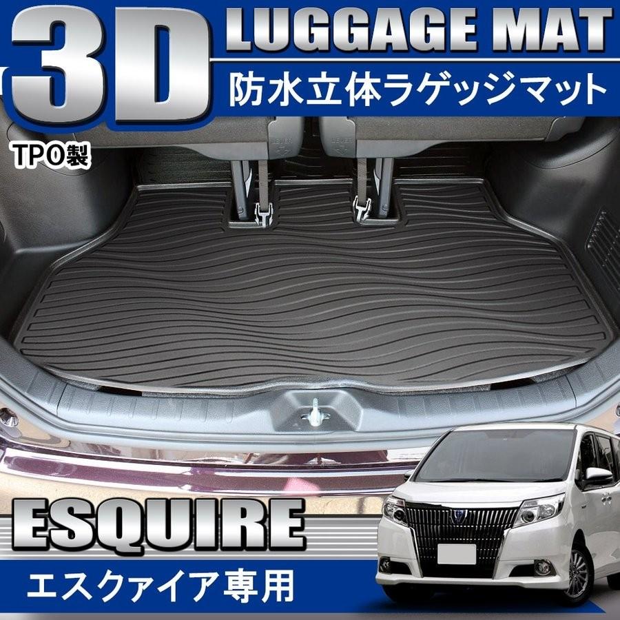 エスクァイア ESQUIRE 前期 後期 3D ラゲッジトレイ ラゲッジマット フロアマット 立体 防水 汚れ防止 ラバー ゴム トランク カスタム パーツ :LM16-ESQUIRE:dress up store - 通販 - Yahoo!ショッピング エスクァイア ESQUIRE 前期 後期 3D ラゲッジトレイ ラゲッジマット フロアマット 立体 防水 汚れ防止 ラバー ゴム トランク カスタム パーツ :LM16-ESQUIRE:dress up store - 通販 - Yahoo!ショッピング