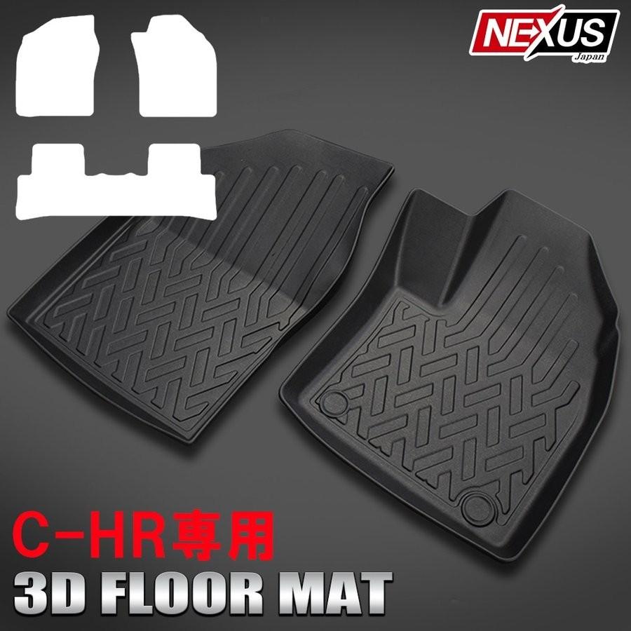 C-HR C HR CHR ハイブリッド 3D フロアマット セット 立体 防水 汚れ 