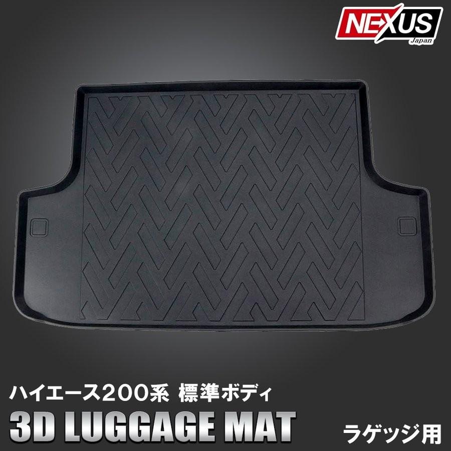 ハイエース 200系 3D ラゲッジトレイ ラゲッジマット フロアマット 立体 防水 汚れ防止 ラバー ゴム トランク 内装 ブラック カスタム パーツ 値下 |  | 01