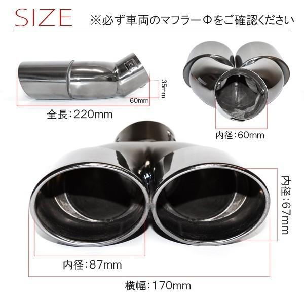 汎用 マフラーカッター 2本出し ダブル 下向き L型 オーバル