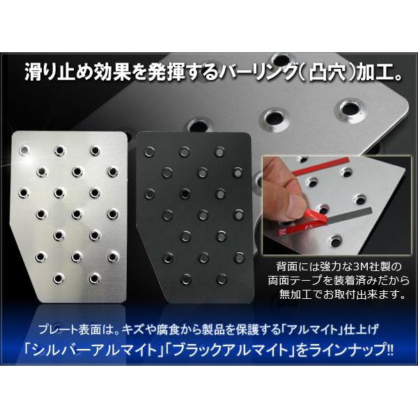 セレナ C25 C26 前期 後期 アルミ フットレスト ペダルカバー 専用 足置き 運転席 カスタム パーツ 内装 |  | 01