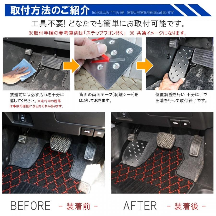 セレナ C25 C26 前期 後期 アルミ フットレスト ペダルカバー 専用 足置き 運転席 カスタム パーツ 内装 |  | 02