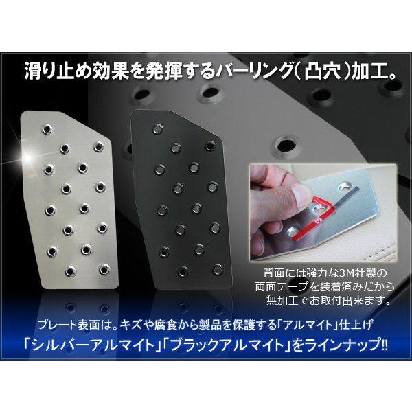 プリウス 30系 アルミ フットレスト ペダルカバー 専用 足置き 運転席 カスタム パーツ 内装 |  | 01