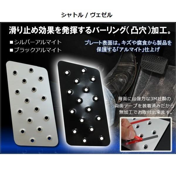 ホンダ 汎用 アルミ フットレスト 車種専用 ペダルカバー 足置き 運転
