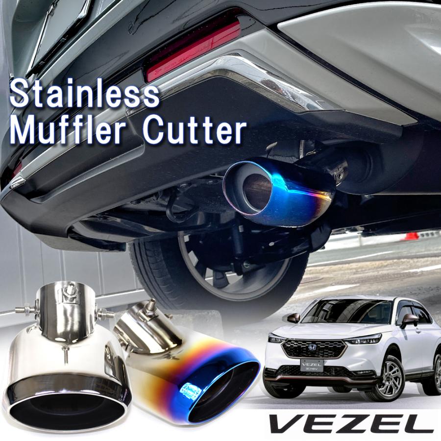 ステンレス ヴェゼル マフラー