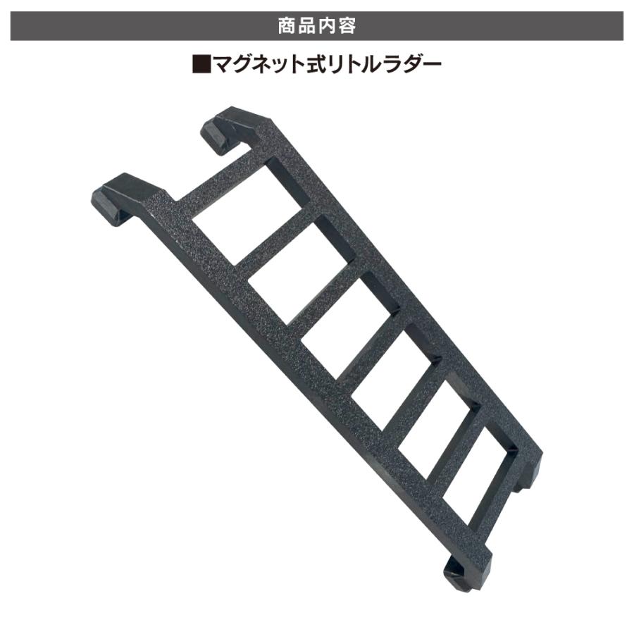 マグネット式 リトルラダー アルミニウム合金 リアラダー はしご ハシゴ 梯子 ミニチュア 磁石 汎用 カーアクセサリー |  | 01