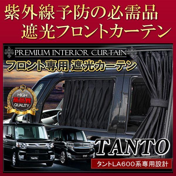 ローズゴースト　タントカスタムla600s　運転席，助手席，小窓セット　４点 ローズゴースト タントカスタムla600s 運転席，助手席，小窓