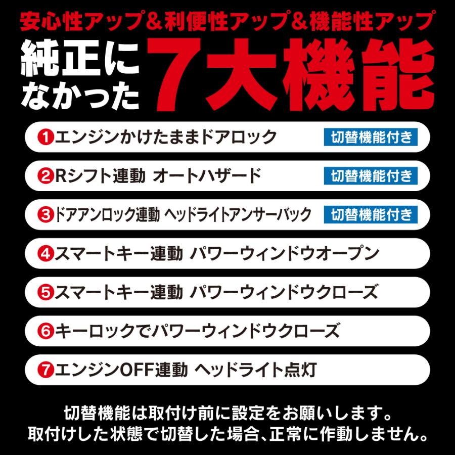 ランドクルーザー 250 多機能 マルチ配線キット 7機能搭載 セーフティ
