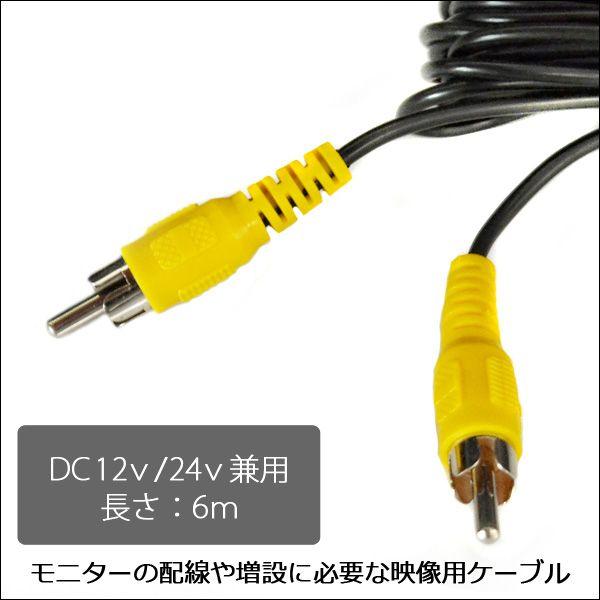 汎用 延長コード 延長ケーブル 6m モニター バックカメラ 防犯カメラ 映像 Avケーブル 配線 12v車 24v車 Mon 13 1 Dress Up Store 通販 Yahoo ショッピング
