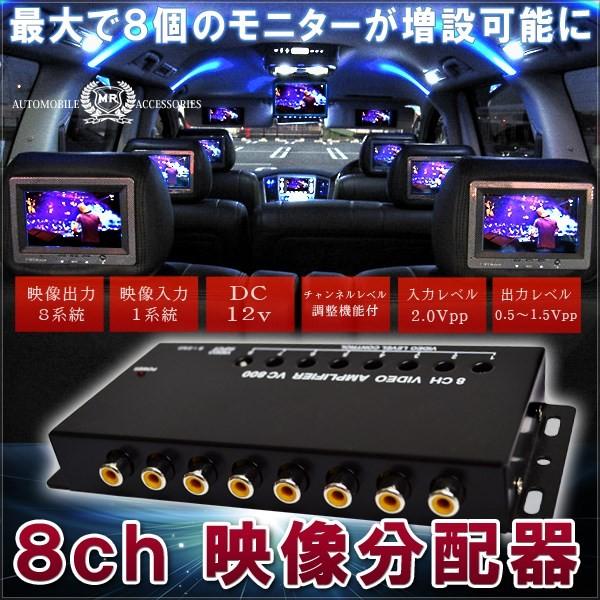 モニター 8ch 8チャンネル 出力映像分配器 映像分配機 12v 車載 ブースター内蔵 モニター増設 車 便利グッズ 車内 カー用品 Mon 2 Dress Up Store 通販 Yahoo ショッピング