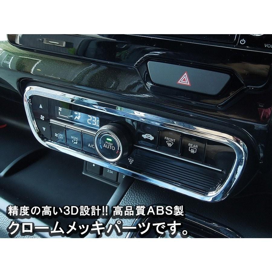 新型 N Wgn N Wgn Nwgn Nワゴン カスタム Jh3 Jh4 メッキ エアコンパネル インテリアパネル ベゼル カバー 内装 カスタム パーツ Mpash0261p 5905 N Wgn Jh3 Dress Up Store 通販 Yahoo ショッピング
