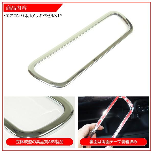 NBOXカスタム JF3 JF4 エアコンパネル エアコンリング メッキカバー