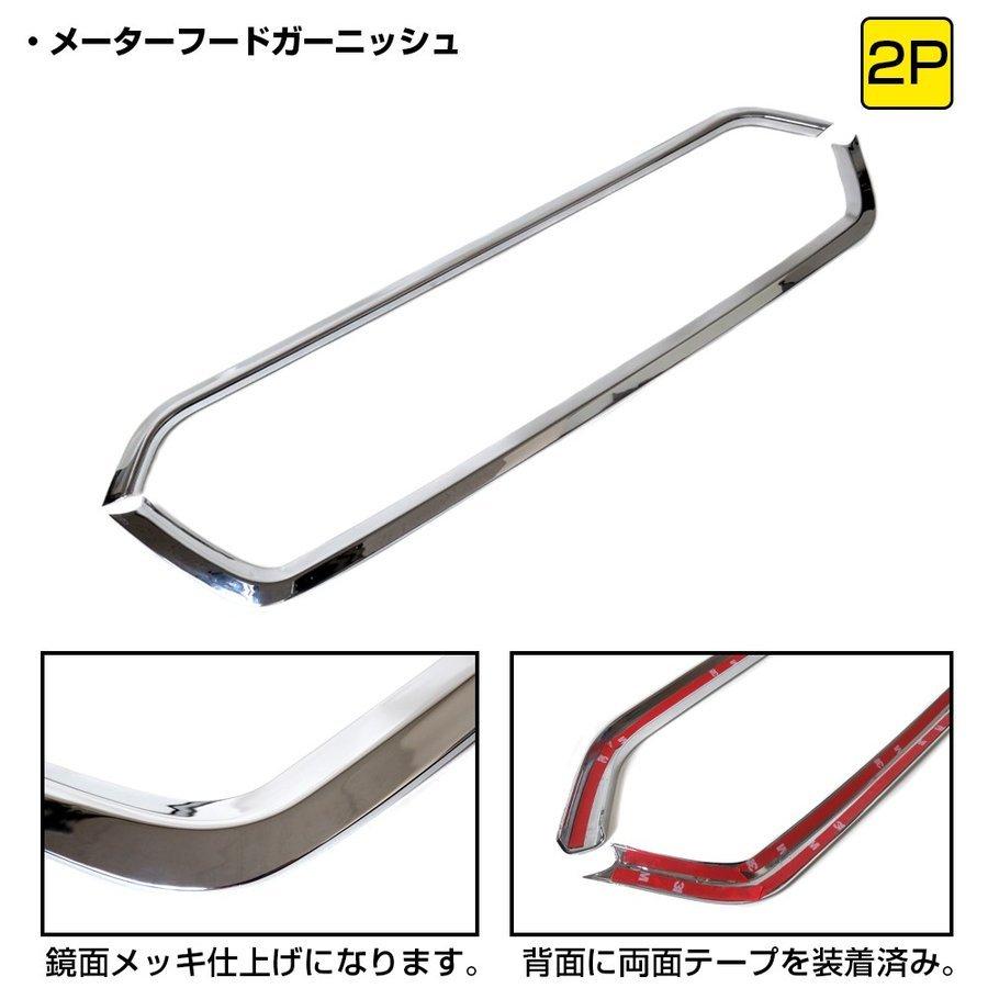 タント カスタム パーツ LA650S LA660S メッキ メーターフード