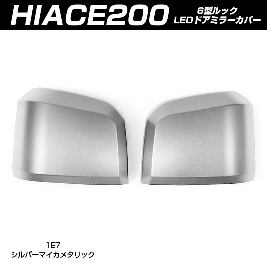200系ハイエース【リアルカーボン／綾織りシルバーグレー】ドアミラーカバー ハイエースバン 200 6型 7型 リアルカーボン ドア ミラー カバー