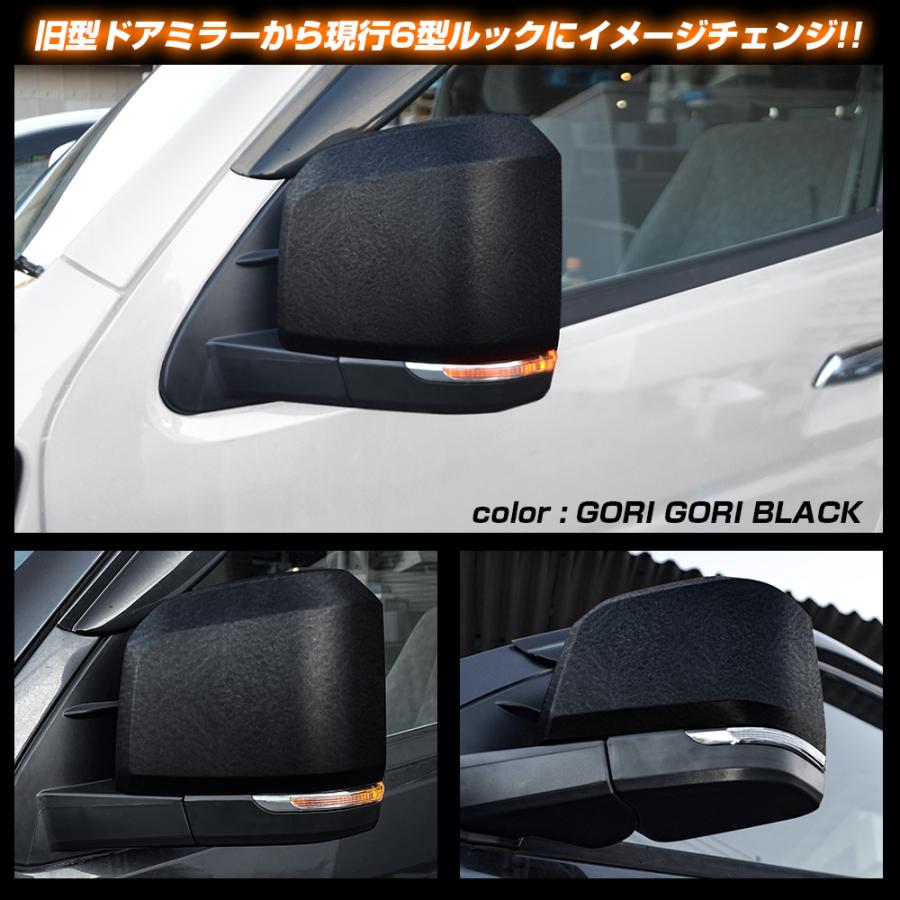 ハイエース 200系 6型ルック 電動格納 サイド ドアミラー LED