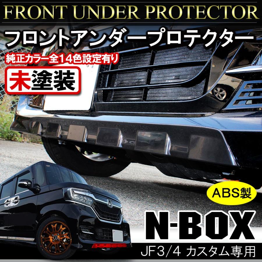 新型nboxカスタム ドレスアップパーツ Jf3 Jf4 フロントアンダープロテクター カバー バンパー エアロ リップ 未塗装 N Box N Box Nボックス エヌボックス Mph0261p 5939 No Dress Up Store 通販 Yahoo ショッピング