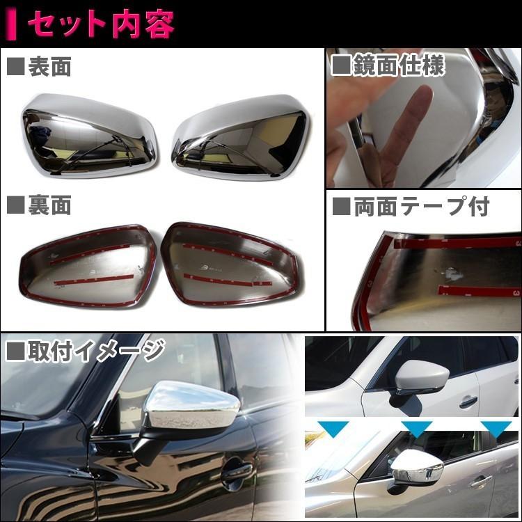 CX-5 CX 5 CX5 KE系 メッキ ドアミラー サイドミラー ガーニッシュ カバー 2P |  | 01