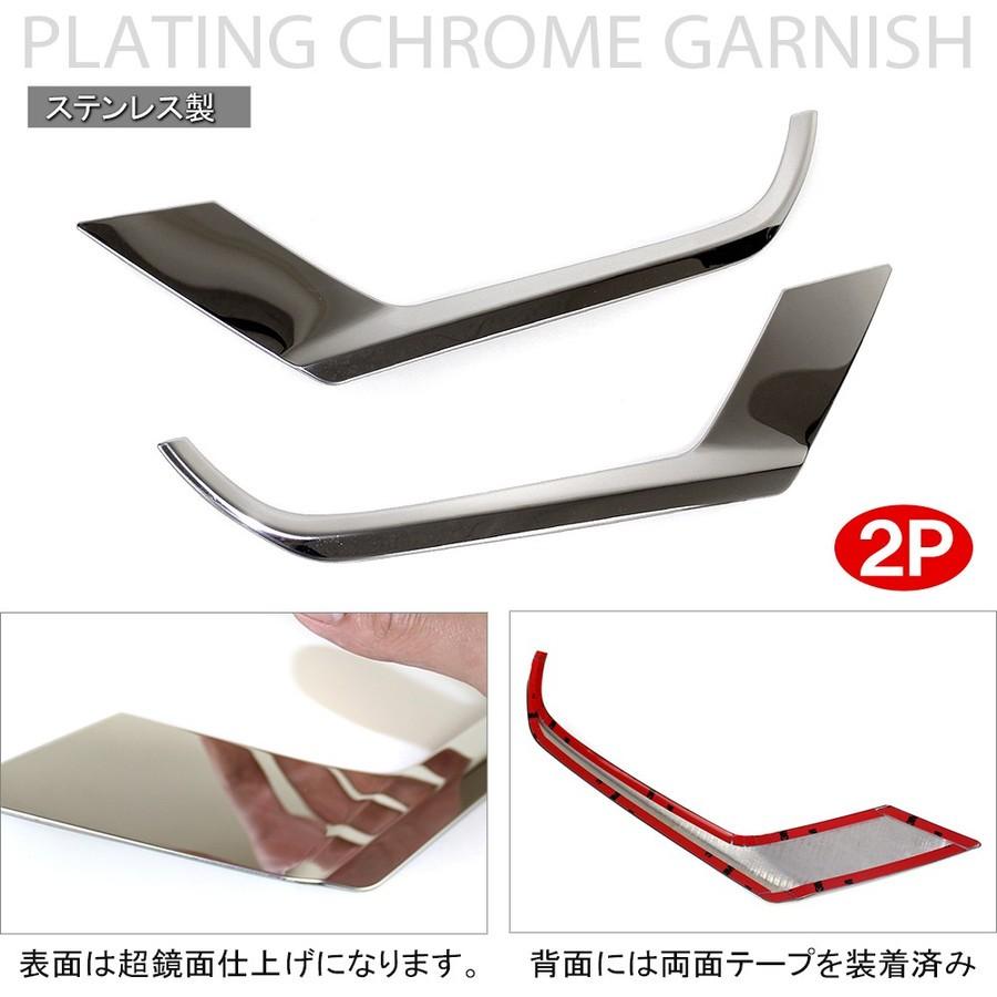 CX-3 CX 3 CX3 メッキ リフレクター ガーニッシュ エクステンション 2P カバー トリム ステンレス パーツ カスタム |  | 01
