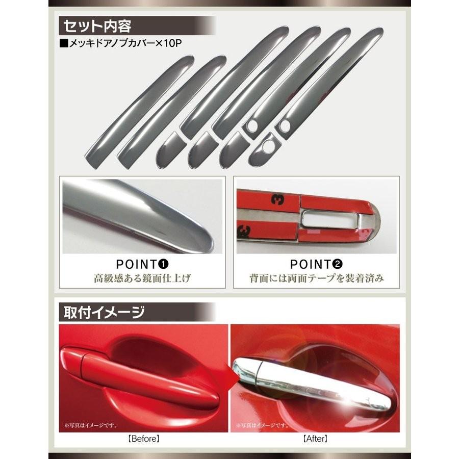 CX-3 メッキ ドアハンドルカバー 10P ドアノブ プロテクター カバー ガーニッシュ カスタム パーツ |  | 01