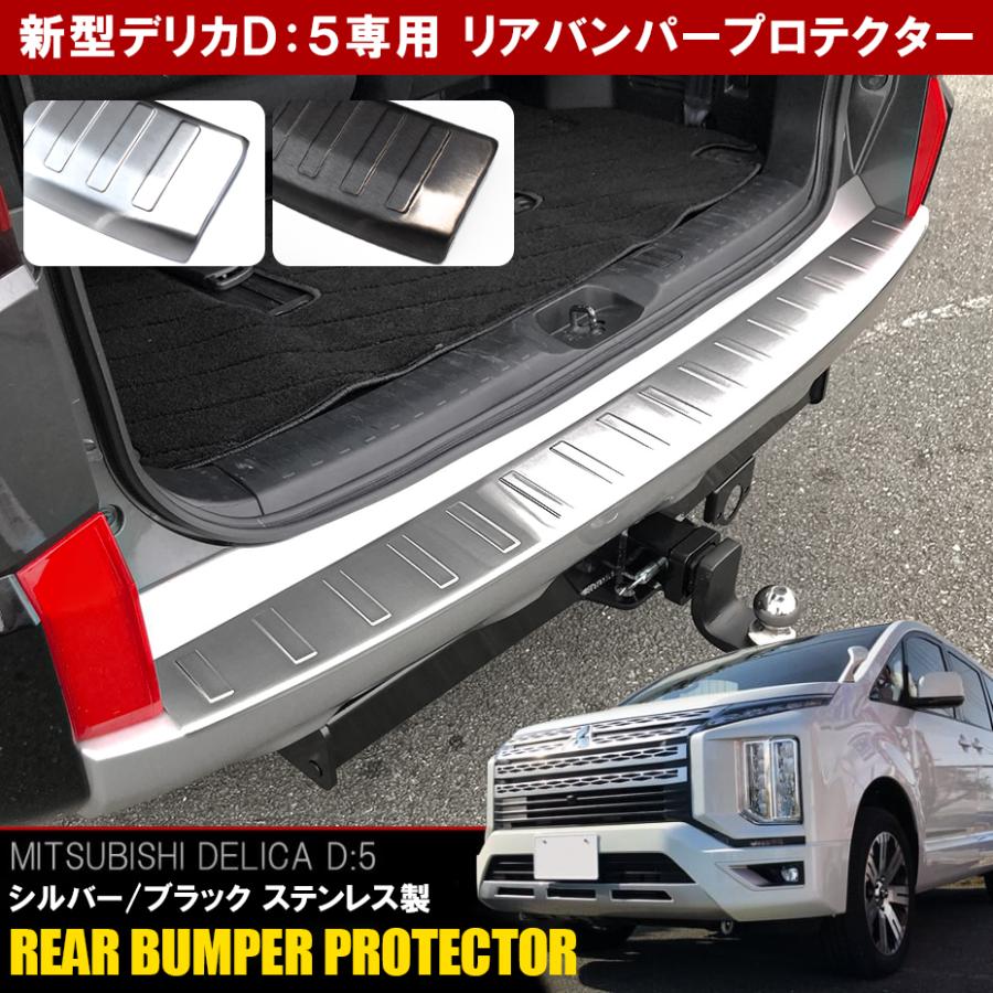 現行デリカD5 　 シャモニー　リヤアンダーバンパー デリカD5 DBA-CV5W リアバンパー シャモニー 7人 4B12 A19
