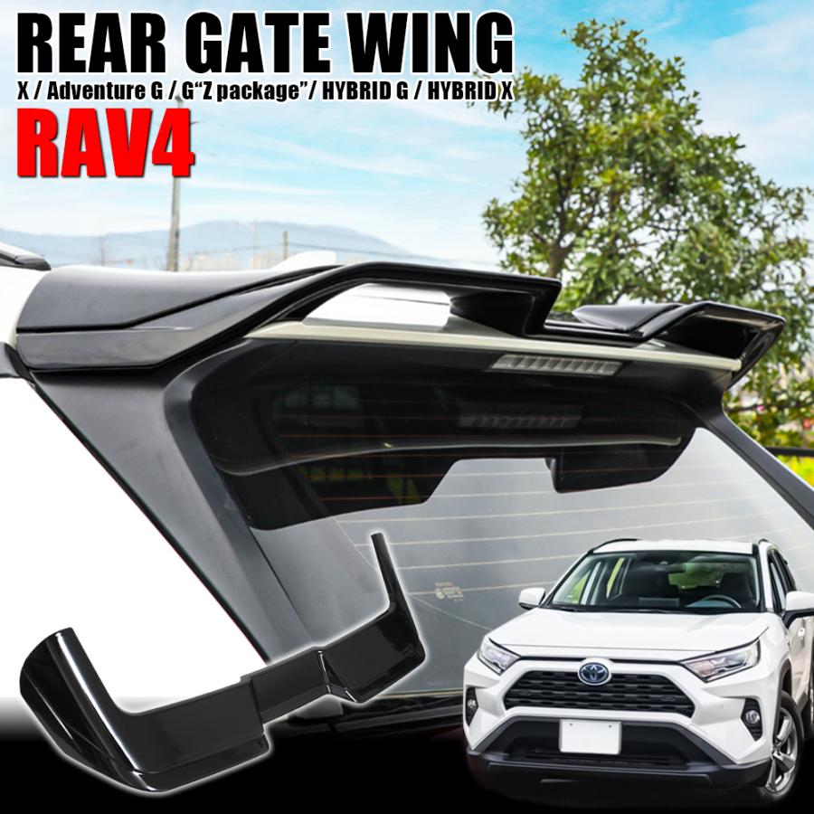 新発売の 新型 Rav4 カスタム パーツ 50系 Phv リアウイング スポイラー リヤ ウィング ブラック エアロ アドベンチャー 改造 レビューで送料無料 Kuljic Com
