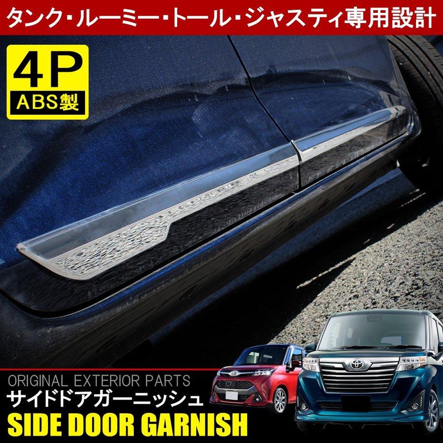 トヨタ ルーミー ダイハツ サイドミラー ドアミラー 左側 トール
