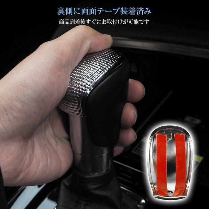 ヴェゼル RV シフトノブ カバー ガーニッシュ シフトレバー シルバー ローレット加工 |  | 03