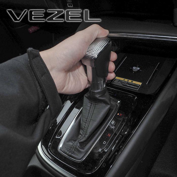 ヴェゼル RV シフトノブ カバー ガーニッシュ シフトレバー シルバー ローレット加工 |  | 06