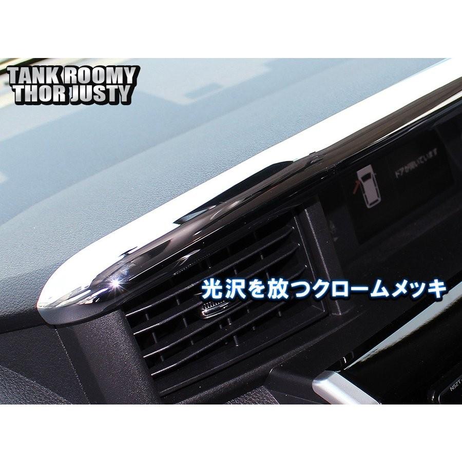 アルミタンク、テール、ロアパネルセット タンク ルーミー トール ジャスティ メッキ センターフード