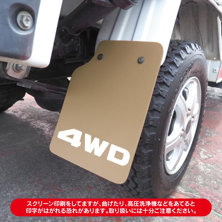 軽トラ 汎用 マッドフラップ マッドガード リア用 2枚セット 無地