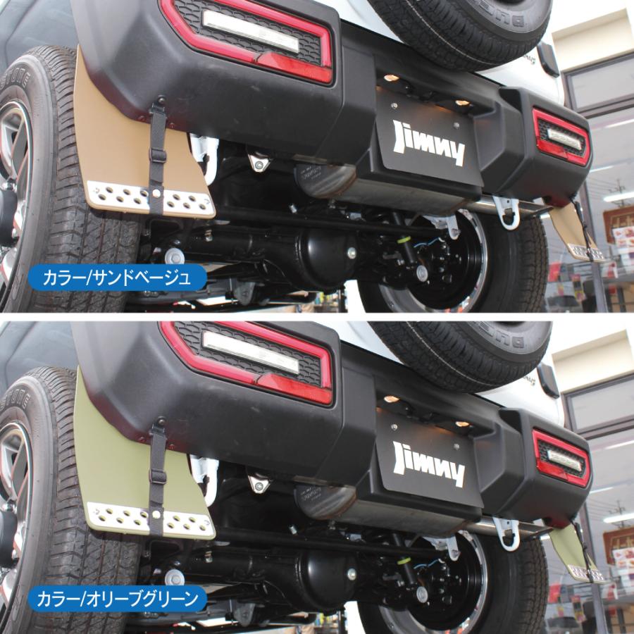ジムニー JB64W マッドフラップ マッドガード フロント リア
